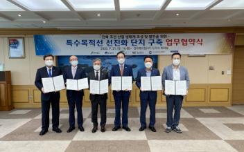 호원대, 전북 조선산업 생태계 조성 협약