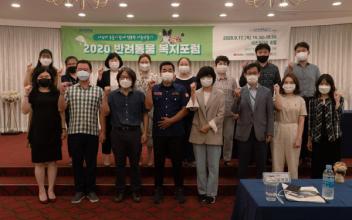 '사람과 동물이 행복한 마을 만들기'
