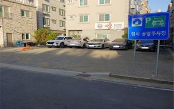 수송동, 임시공영주차장 조성