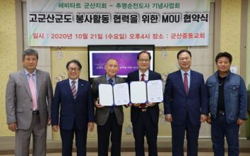 (박스) 고군산 군도 섬 지역 주택개량·수리 지원