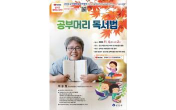 새만금아카데미 최승필 작가 초청강의