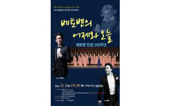군산시립합창단 제103회 정기연주회