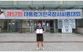 호원대 김상현, 대통령기 씨름대회 동메달