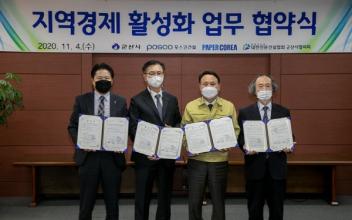 군산시, 주택건설사업 관계사와 업무협약