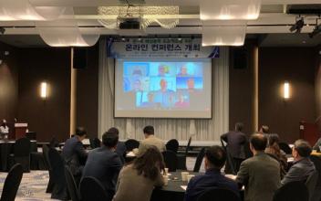 전북새만금산학융합원 컨퍼런스 개최