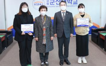 군산대, 용안장학금 수여식 개최