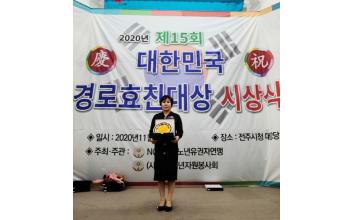 김영자 시의원, 경로효친대상 수상