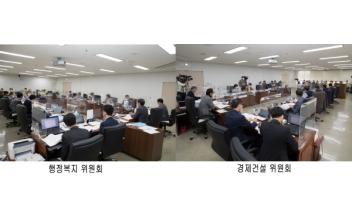 군산시의회 행정사무감사 이모저모(1일차)