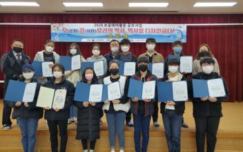 군산시청소년문화의집, 역사체험교육 수료식