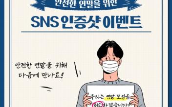 연말 모임 취소 시 온누리상품권 지급