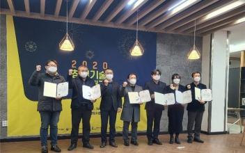 군산대 창업보육센터 입주기업, 창업기술혁신대전 수상