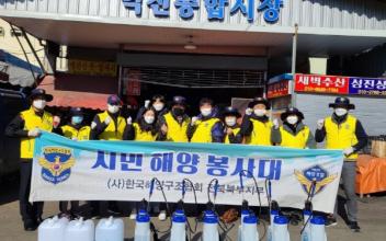 (시민기자 뉴스) 역전종합시장 방역 소독 봉사