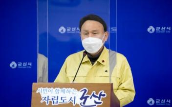 군산 사회적 거리두기 2단계 연장