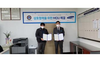 전북서부항운노조-(주)삼성전자판매, 협약 체결