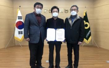군산원협 초대 사외이사에 곽병우 씨 선출