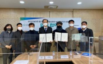 군산사회적경제네트워크-군장대, 협약 체결
