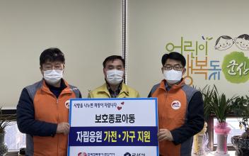 한국전력 군산지사 보호종료아동 자립 지원