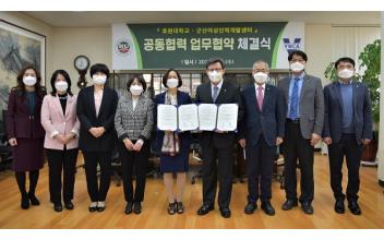 호원대-여성인력개발센터, 업무협약 체결