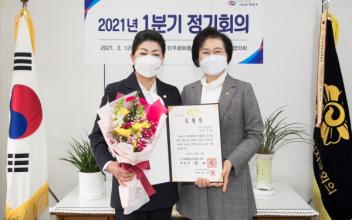 송미숙 의원, 민주평통 의장 표창