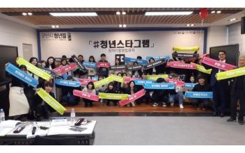 청년뜰, 2년 연속 고용부 청년센터 운영 공모 선정