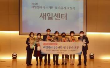 경력단절여성 취‧창업일자리 우수기관 선정