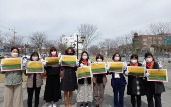 군산YWCA, 미얀마 민주시위 지지 캠페인
