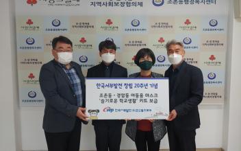 한국서부발전(주) 후원 ‘슬기로운 학교생활’ 키트 제작․지원