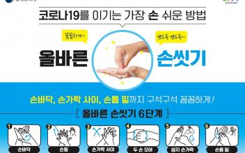 보건소, 손씻기 교육용 뷰박스 무상대여