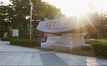 ㈜와이어즈 조석현 대표, 군산대 발전기금 기탁
