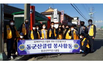 코로나19 방역 자원봉사