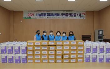 나눔경영기업 릴레이 사회공헌 활동