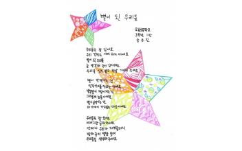 제7주기 세월호 추모작품 공모전 수상작 발표