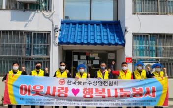 (시민기자 뉴스) 한국응급수상안전협회 행복나눔 봉사