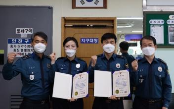 군산경찰 경장지구대, 중요범인 검거유공 경찰관 표창