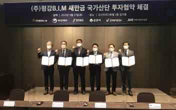 특장차 기업 평강B.I.M 새만금에 전착도장 공장 건립