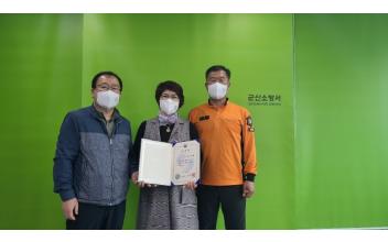 군산소방서 의용소방대연합회, 장관 표창