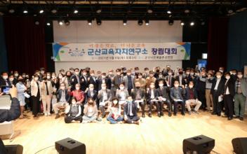 군산교육자치연구소, 본격 활동 시작