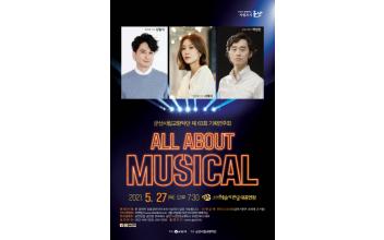 시립교향악단 ‘제63회 기획연주회’