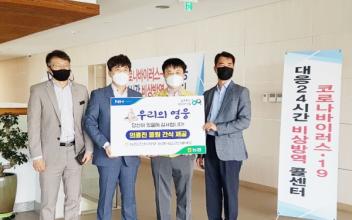농협시지부, 코로나19 의료진 감사 방문