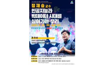 시립도서관 5월 시민독서 아카데미 운영