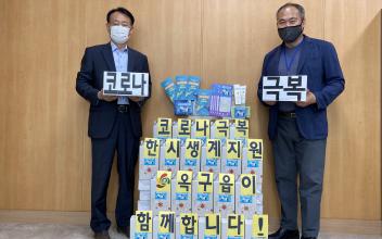 옥구읍, ‘한시 생계지원’ 신청 홍보활동