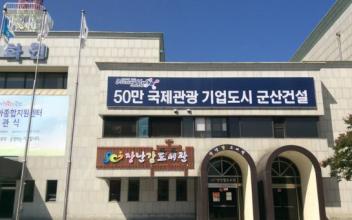 군산문화원 문화학교 수강생 모집
