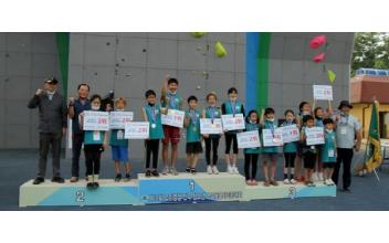 고미영컵 전국 청소년 스포츠클라이밍대회 개최