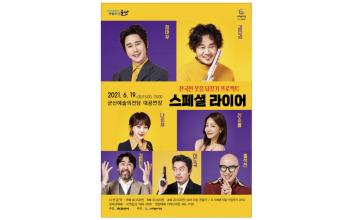군산예당, 연극 ‘스페셜 라이어’
