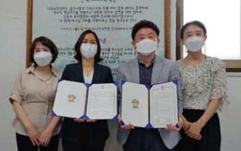 한마음지역자활센터-군산여성인력개발센터, 업무 협약