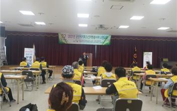 노인자원봉사 신규클럽 소양 교육