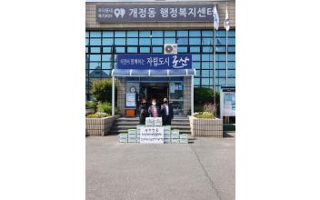 개정동 지역사회보장협의체, ‘건강드림 구급상자’ 지원