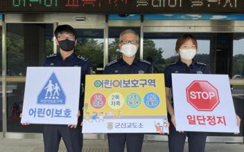 홍순철 교도소장, 어린이 교통안전 릴레이 챌린지 동참