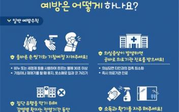 보건소, 봄철 수두 감염 주의 당부