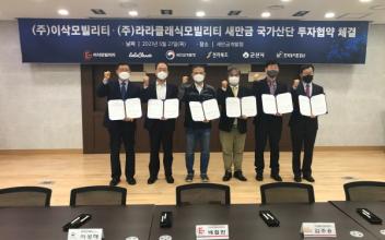 특장차 제조기업, 새만금에 전기자동차 공장 건립